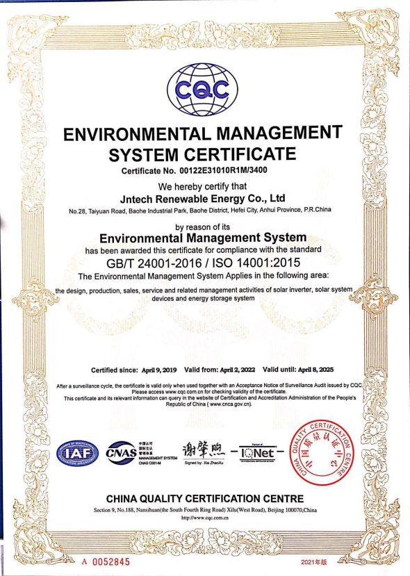 شهادة نظام الإدارة البيئية